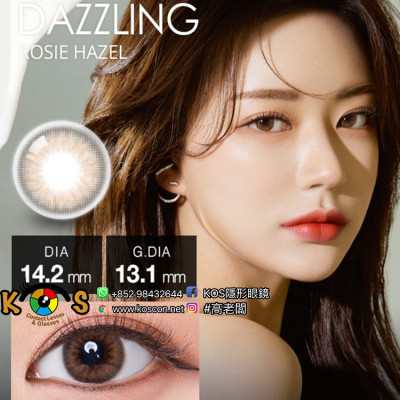 [1Day]Olola 1day Dazzling Rosie Hazel 다즐링 3칼라 원데이 로지헤이즐